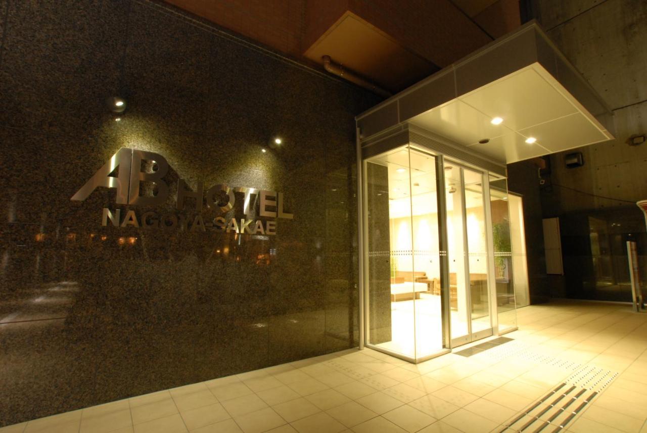 Ab Hotel Nagoya Sakae Екстер'єр фото